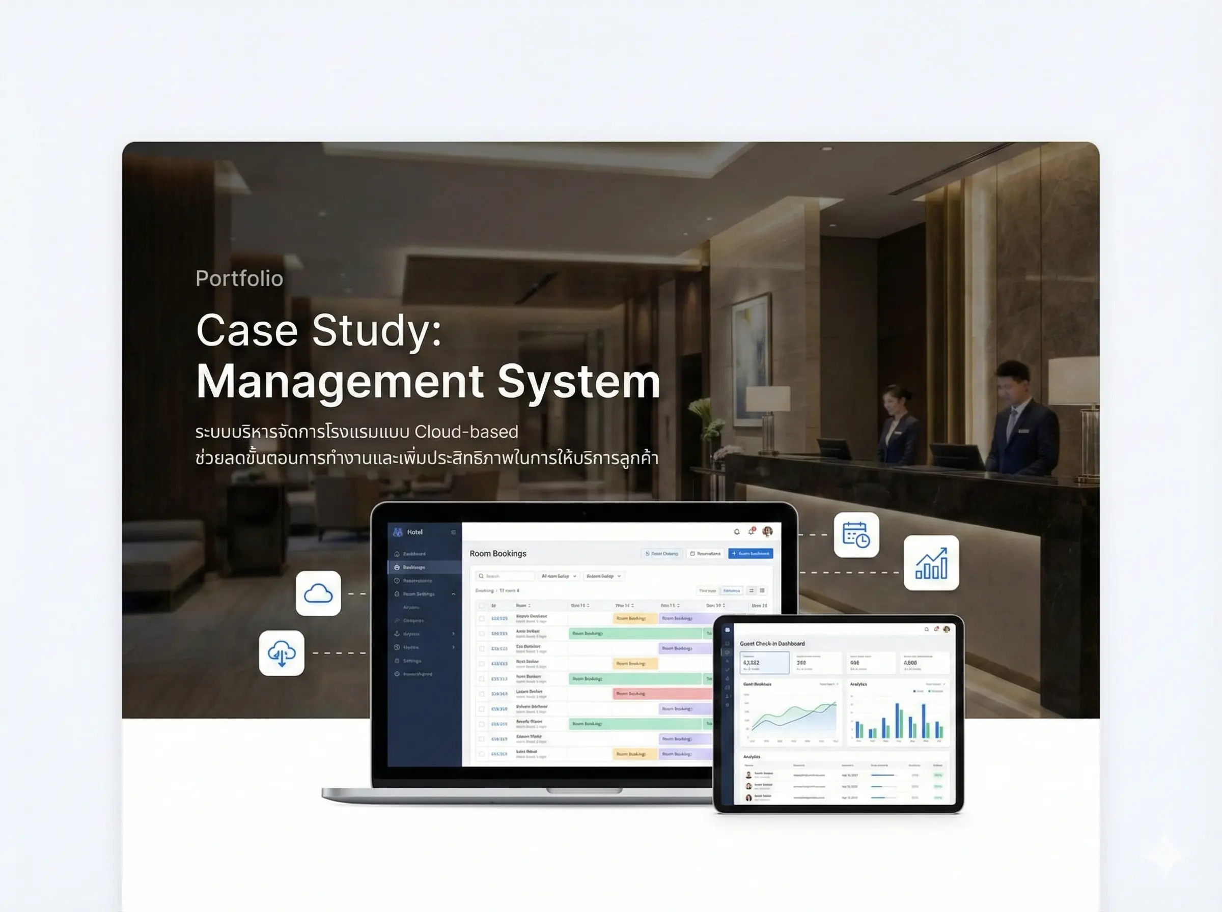 Hotel Management System