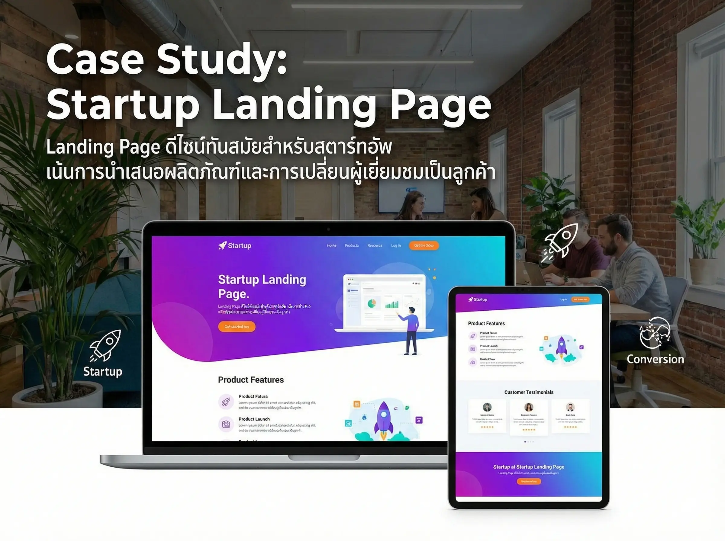Startup Landing Page